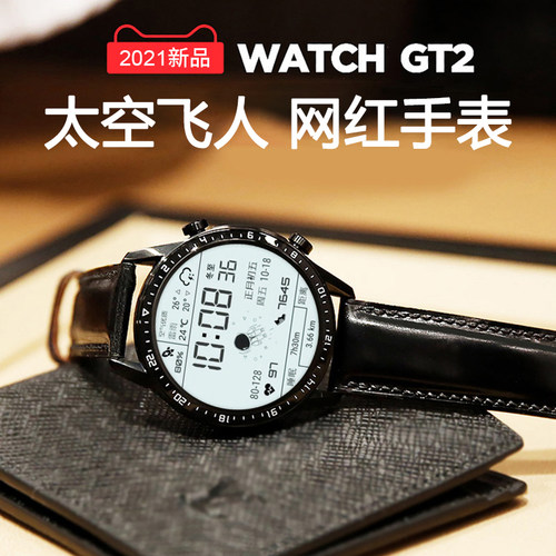 【太空人表盘!】华为手表Watch GT2运动智能电话手表3pro蓝牙通话液晶商务男女手环血氧官方正品旗舰现货46mm-图0