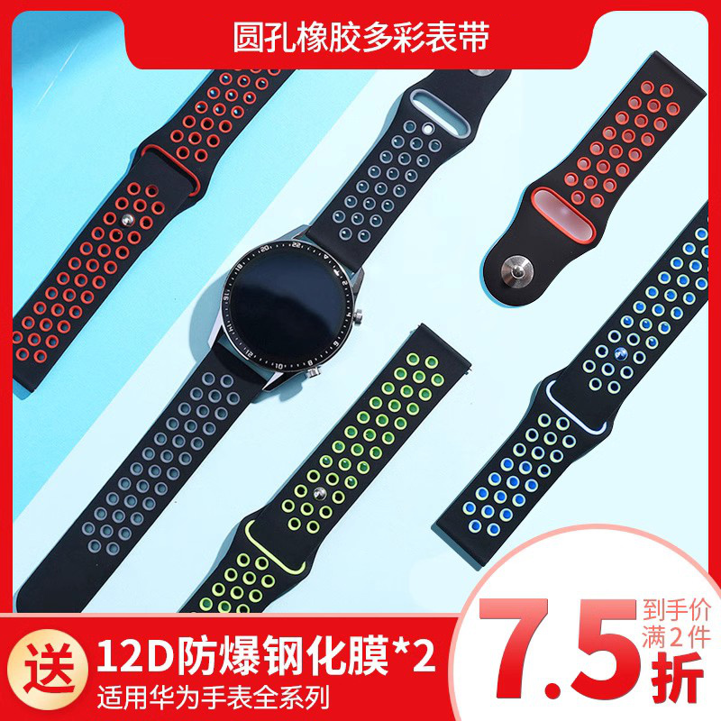 适配华为watchGT4表带gt3表带通用watch3pro真皮表链watch4荣耀氟橡胶运动版腕带男女商务替换带非原装