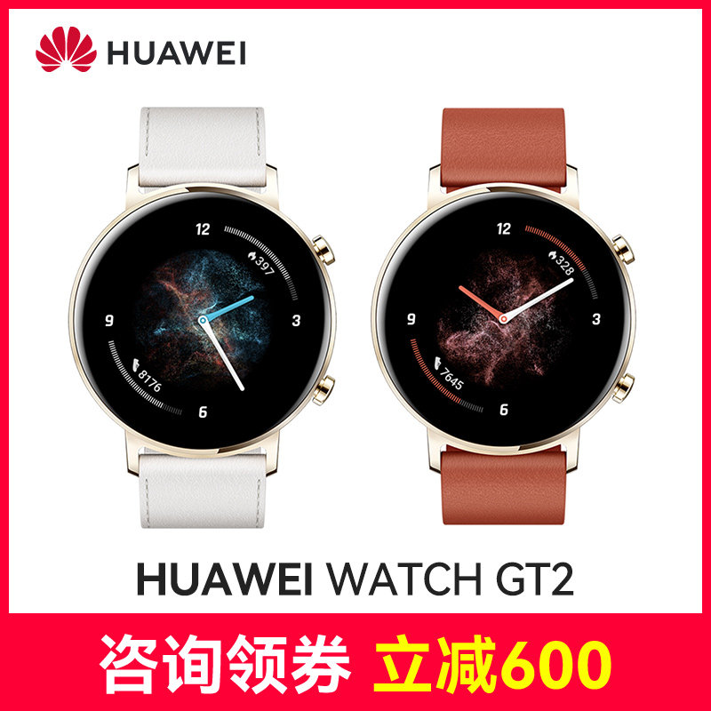 【领券立减600!】华为watch gt2手环 华为乐之途智能手表