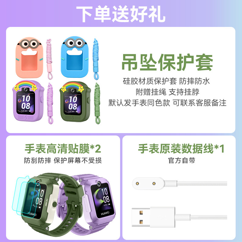 华为儿童电话手表5/5活力版智能离线定位款4G全网通视频拍照通话防水男女孩小学生手表官方旗舰店正品,淘宝优惠券,粉丝福利购,淘宝优惠卷