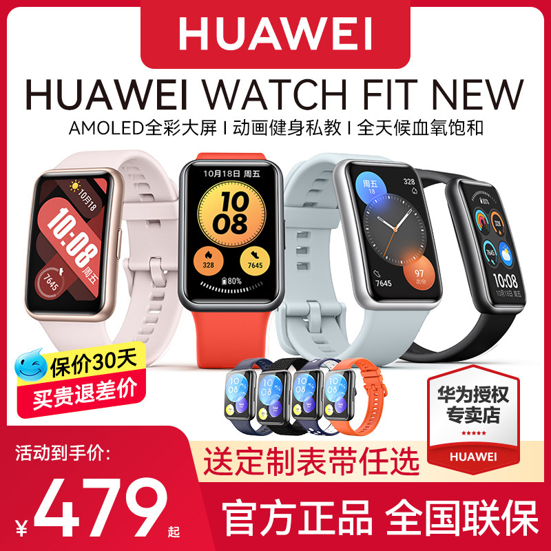 【现货速发】华为/ huawei智能2手环 华为乐之途智能手表