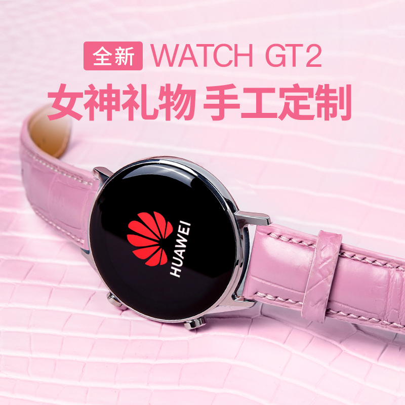 【女神定制】华为手表GT2女款运动智能水漾流金watch gt2太空人液晶表盘雅致3蓝牙女士手环官方旗舰现货42mm - 图0