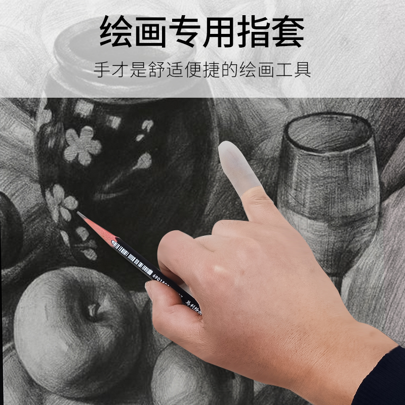 揉擦指套美术生专用绘画素描揉擦工具用品粗细揉擦球揉擦笔高光素 - 图0