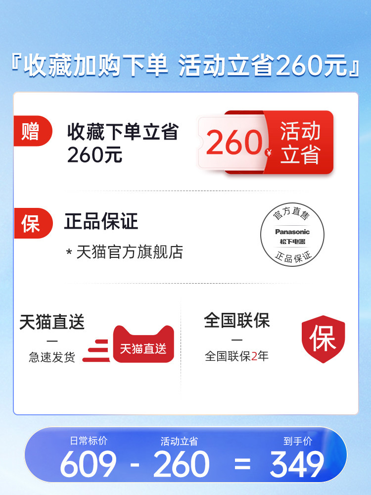 松下家用大风力负离子护发吹风机 松下男士个人护理电吹风