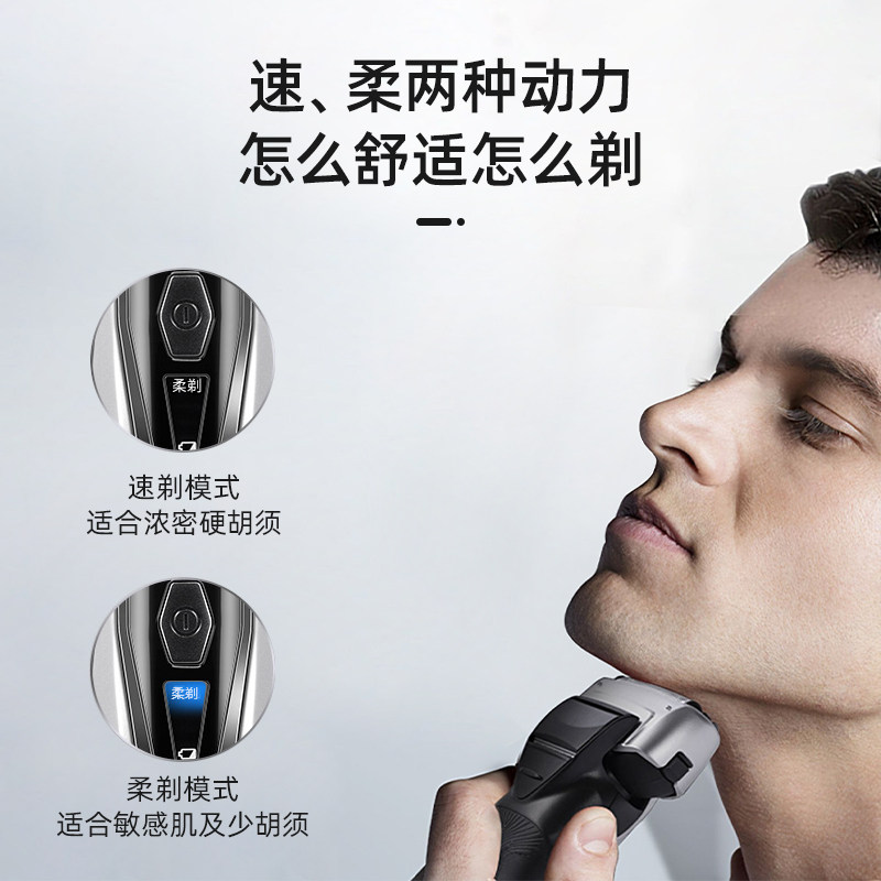 松下往复式电动男士官方刮胡子刀 松下男士个人护理剃须刀