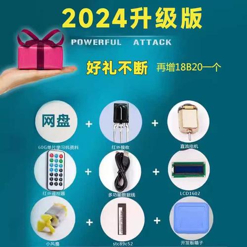 普中51单片机学习板开发板stc89c52单片机实验板C51单片机diy套件 - 图2