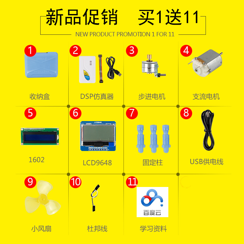 普中DSP28335开发板 TMS320F28335核心板学习套件 提供视频教程 - 图1