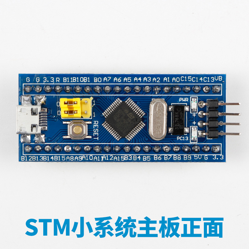 STM32F103C8T6最小系统板江协科技STM32单片机开发板核心板面包板-图2