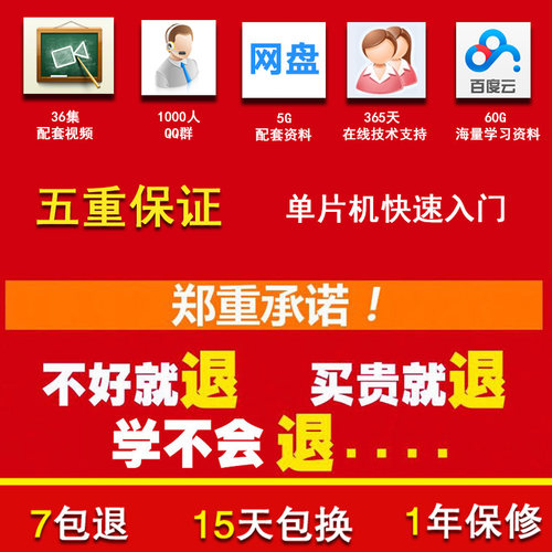 普中51单片机学习板开发板stc89c52单片机实验板C51单片机diy套件 - 图1