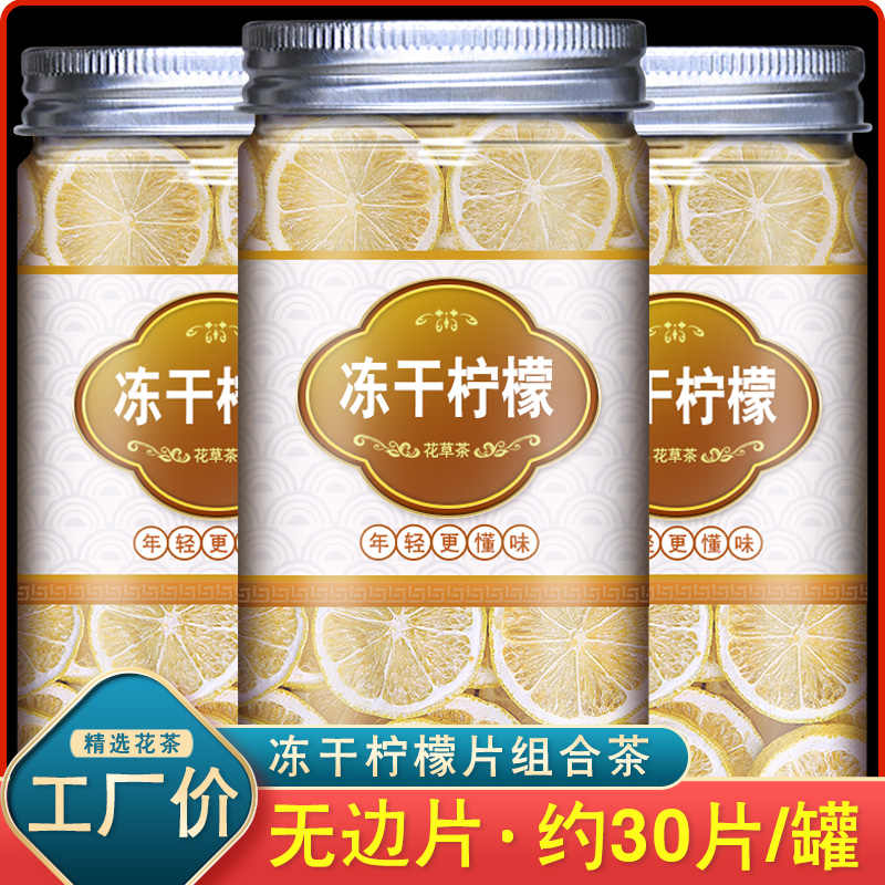蜂蜜花茶组合 新人首单立减十元 21年8月 淘宝海外