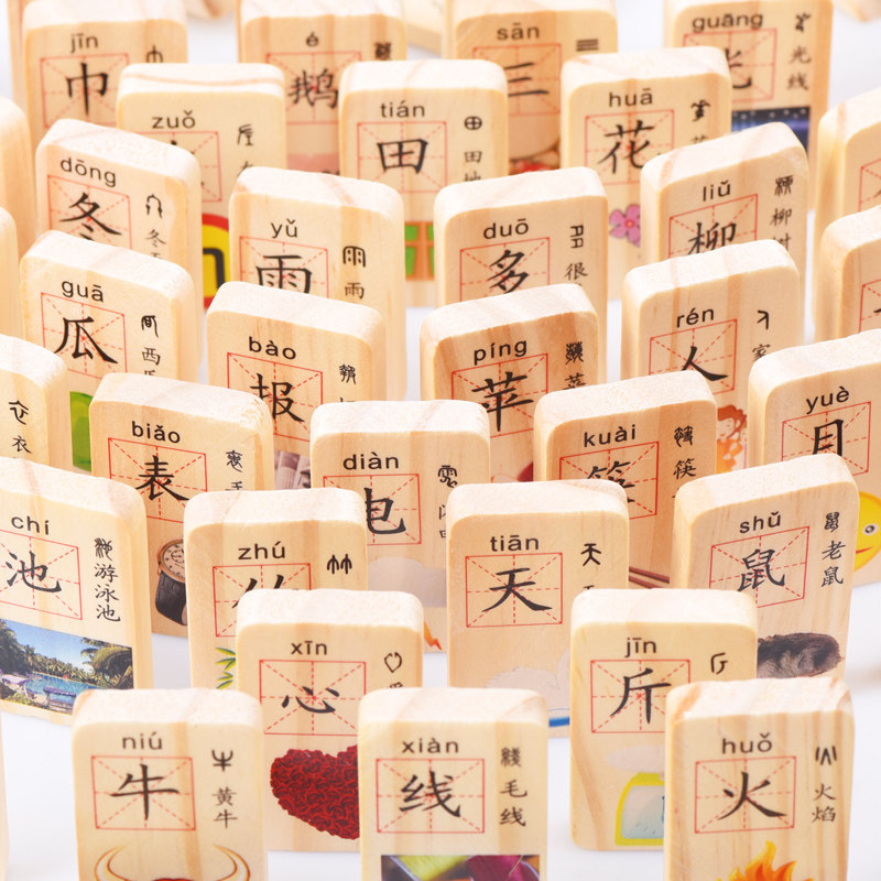木丸子木制数字水果骨牌早教积木 淘妮母婴多米诺骨牌