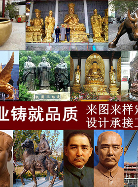 纯铜工艺佛像定做摆件装饰大型雕塑铜像订做别墅庭院民宿铜器定制