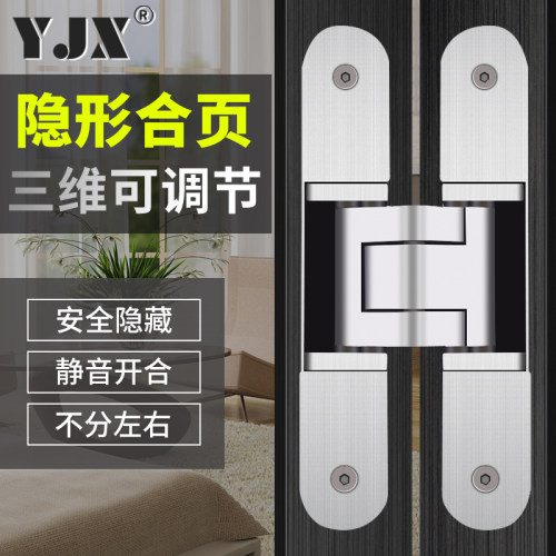 隐形门合页3D可调十字铰链折叠门五金配件暗藏门铰背景门三维合页 - 图0
