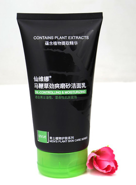 仙维娜男士竹炭净化洁面乳马鞭草补水净爽控油清爽泡沫型洗面奶