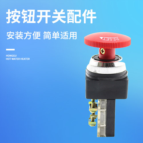 天得TEND急停按钮开关RESET紧急6A250V常闭RE-30蘑菇头自锁TBK-25 - 图1