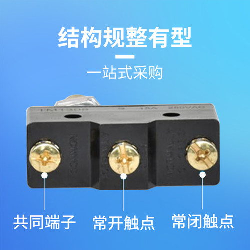天得tend微动开关TM1308 1701 1307 1309 1704 1703 1306行程限位 - 图2