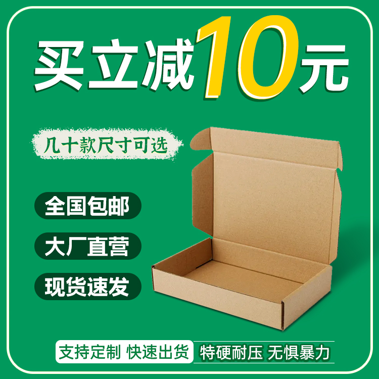 特硬飞机盒快递盒长方形服装包装盒定制纸箱小号纸盒打包批发定做