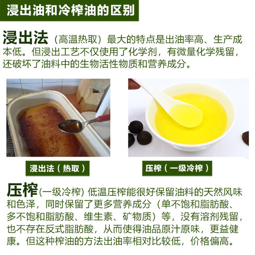 三本纯正山茶油500ml野山茶籽油食用油可外用 - 图1
