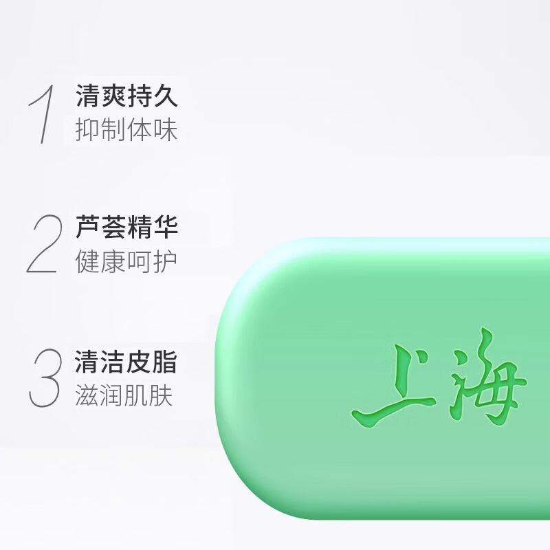 上海芦荟皂香皂正品官方品牌男女士专用洗脸洗澡沐浴皂官方旗舰店