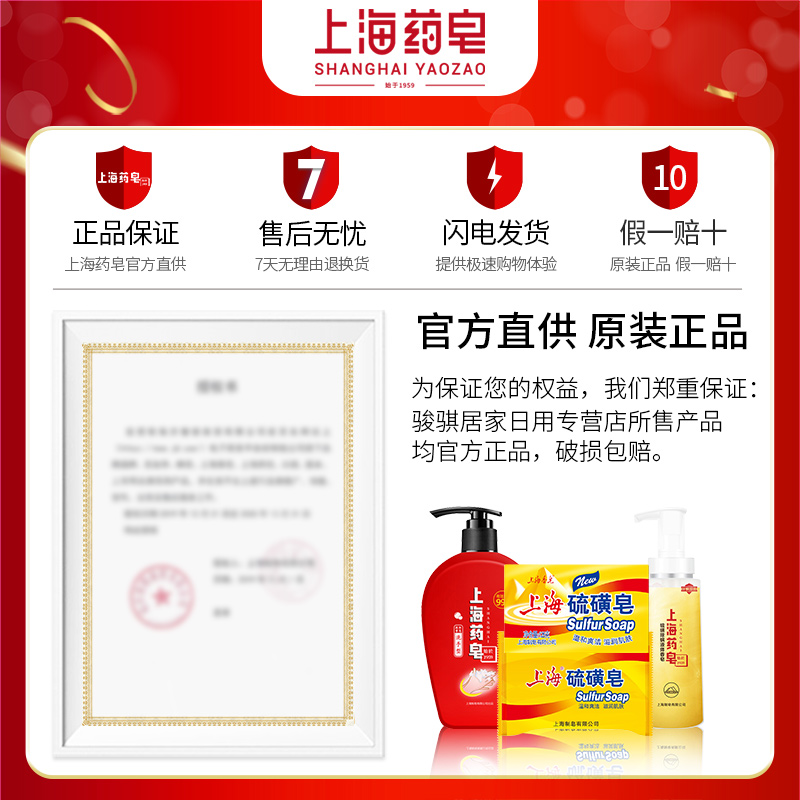  骏骐居家日用香皂