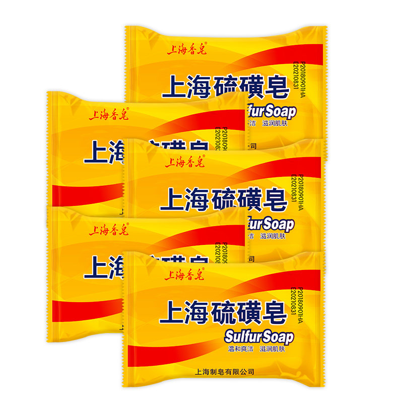 上海硫磺香皂肌后背洗脸澡沐浴皂 骏骐居家日用香皂