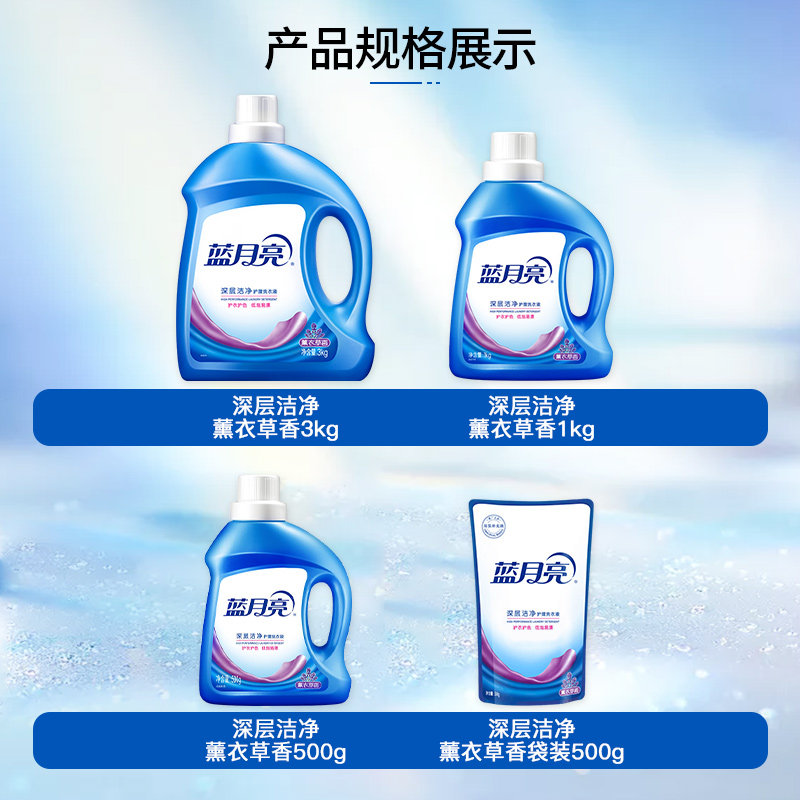蓝月亮持久留香味整箱批家用洗衣液 骏骐居家日用常规洗衣液