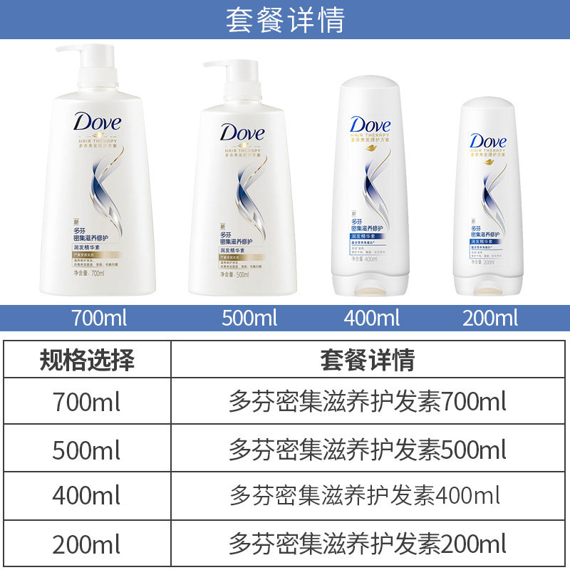 多芬滑修复改善毛躁香味持久护发素 骏骐居家日用护发素