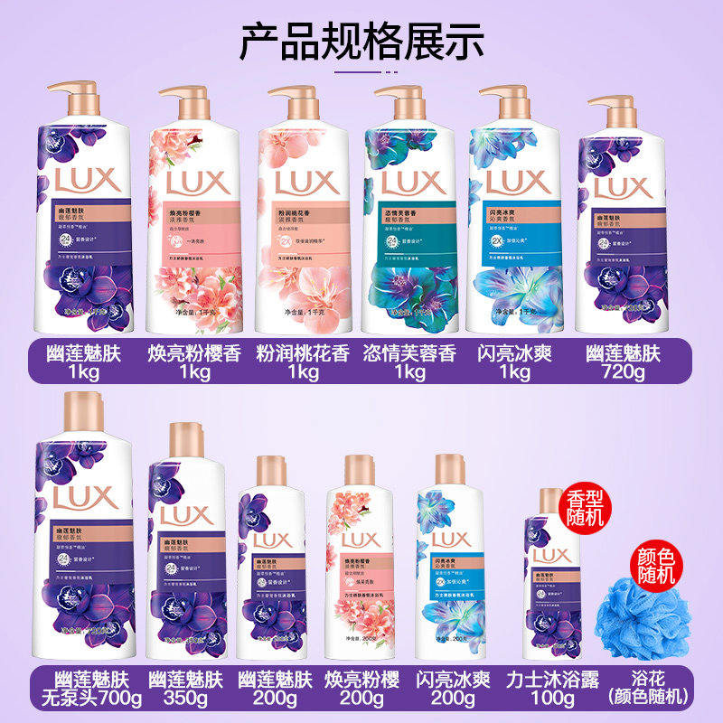 力士乳液持久留香氛香体男沐浴露 骏骐居家日用沐浴露