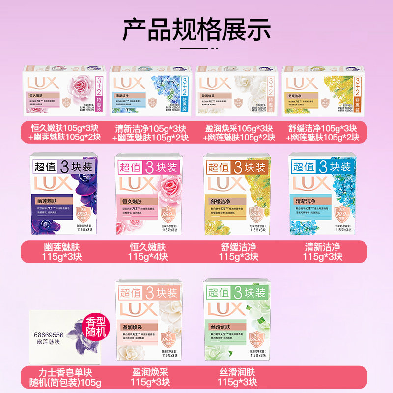 力士香皂正品官方品牌精油沐浴洗面 骏骐居家日用香皂