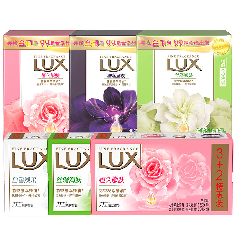 力士正品官方品牌家庭实惠装肥皂 骏骐居家日用香皂