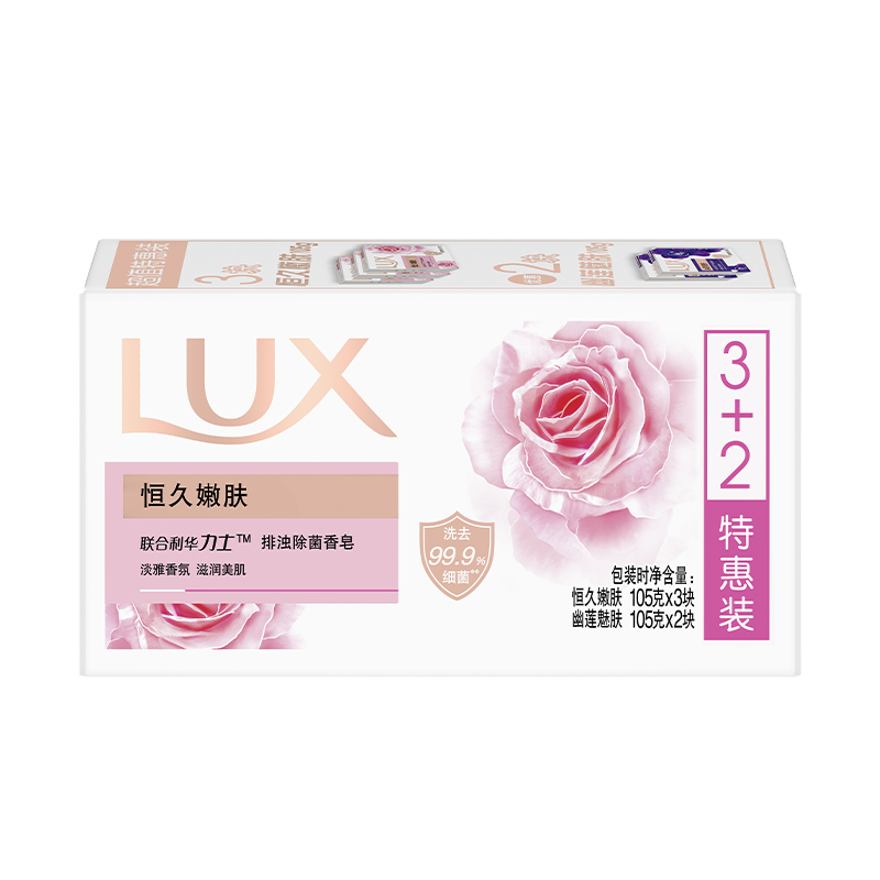  骏骐居家日用香皂