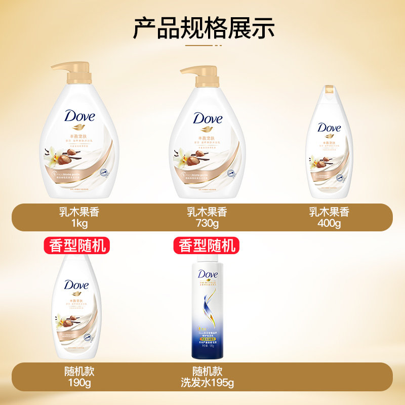 多芬液乳持久留香水型正品牌沐浴露 骏骐居家日用沐浴露