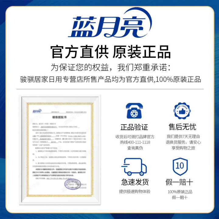 蓝月亮持久留香味整箱批家用洗衣液 骏骐居家日用常规洗衣液
