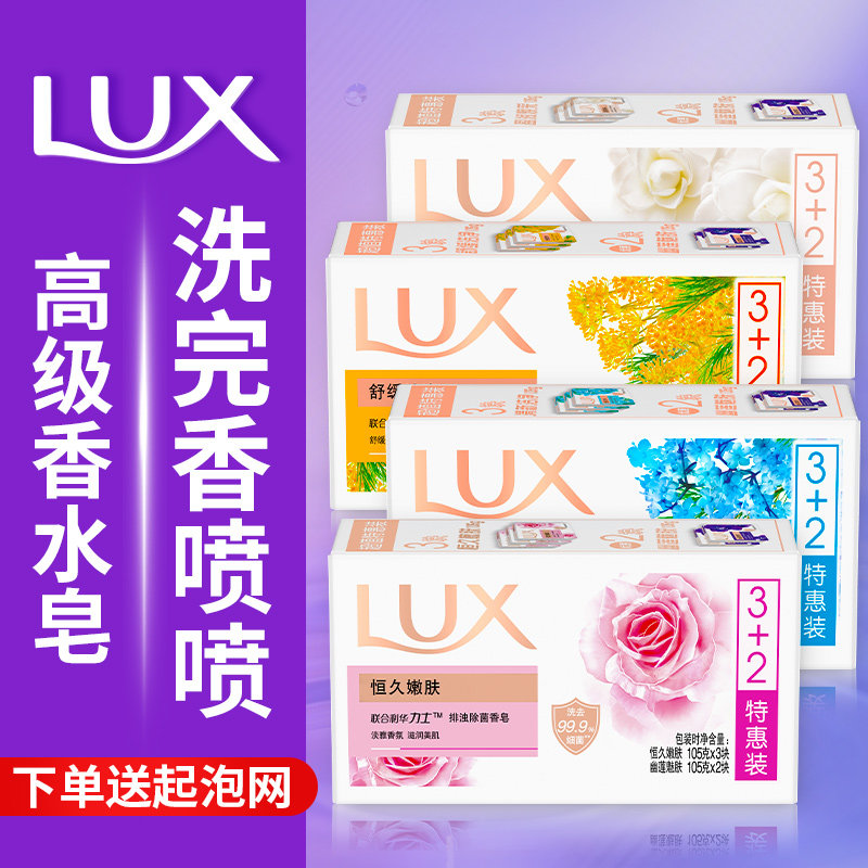 力士正品官方品牌家庭实惠装香皂 骏骐居家日用香皂