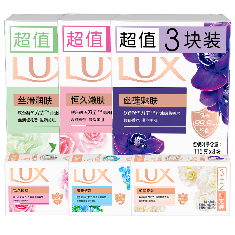 力士香皂正品官方品牌精油沐浴洗面 骏骐居家日用香皂