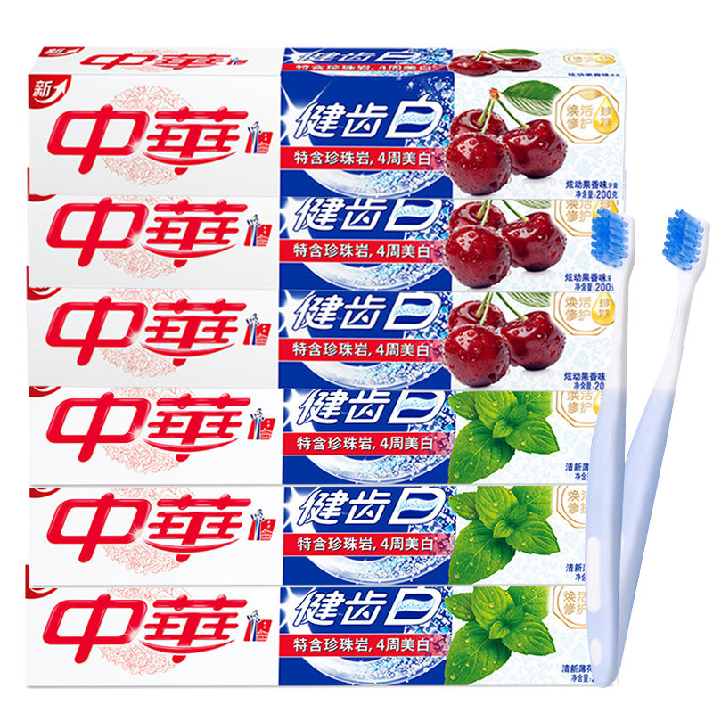 中华健齿白去黄垢臭口腔气清洁牙膏 骏骐居家日用牙膏