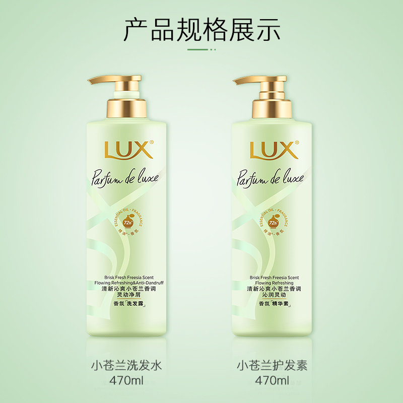 力士护发素小苍兰精油精华女士 骏骐居家日用护发素