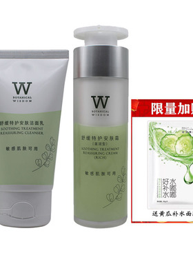 植物智慧舒缓特护修复敏感冻龄膜