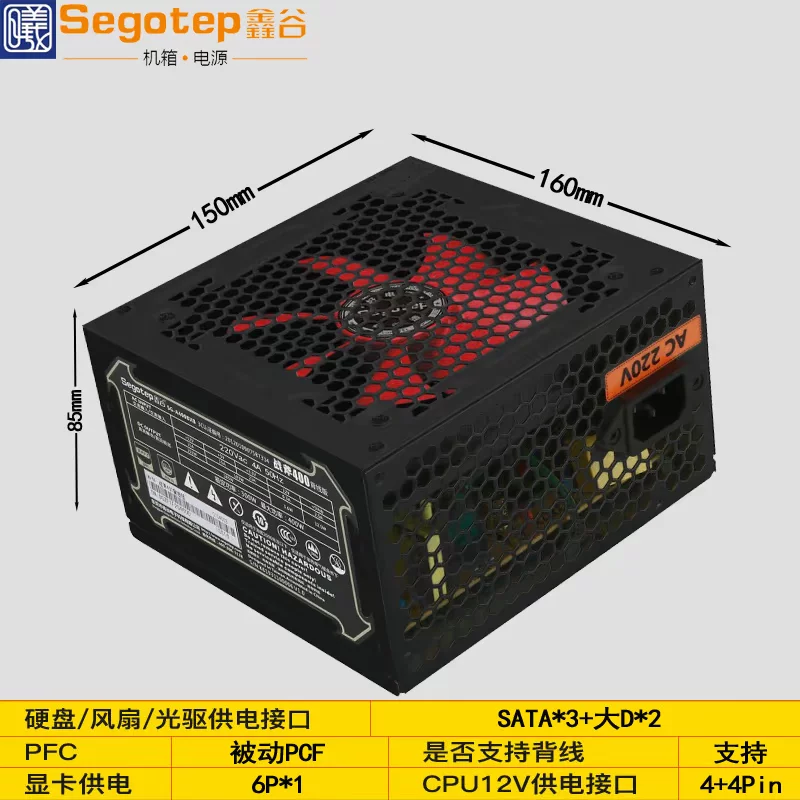 Xingu Tomahawk 400 rated 300W Power Peak 400W S quiet Backline Euctic Patrol C5