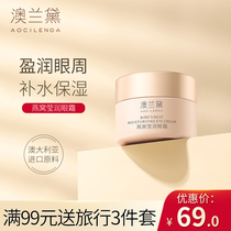Australia Landaisy Pregnant Woman Eye Cream Eye Essence Water Replenishing Moisturizing Nourishing Pregnancy Breastfeeding official available