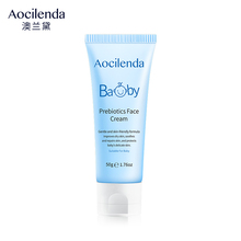 【澳兰黛】婴儿面霜润肤乳滋润霜