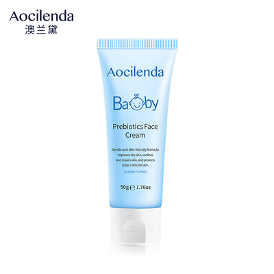 【澳兰黛】婴儿面霜润肤乳滋润霜