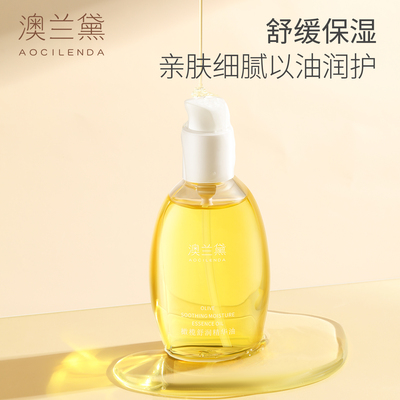 准孕妇妊娠油橄榄油预防淡化