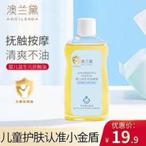 Australia Landab Touch Oil Newborn Baby Moisturizing Oil Mountain Tea Oil Baby Skincare Tea Oil Special Baby Olive Oil