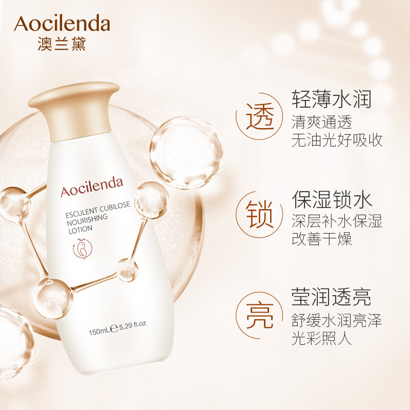 澳兰黛旗舰店澳兰黛孕妇乳液孕妇专用补水保湿乳怀孕哺乳期产后孕妇护肤品1