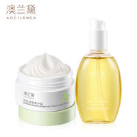 【澳兰黛】橄榄精华油150ml+淡纹精华膏24g