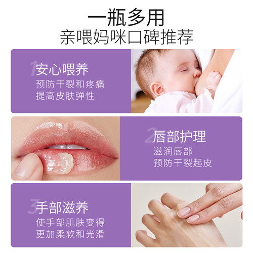 澳兰黛备孕可用乳头霜乳头膏羊脂膏保护羊毛脂霜敏肌妇女专用护理 - 图1