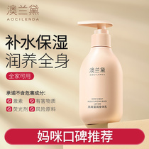 Australian Landau Pregnant Woman Body Milk Special Body Lotion moisturizing and moisturizing nourishing autumn and winter tonic water available