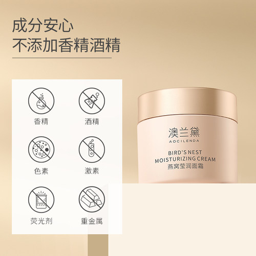 澳兰黛备孕妇女可用面霜专用保湿霜补水保湿滋润锁水晚霜面部护肤 - 图3