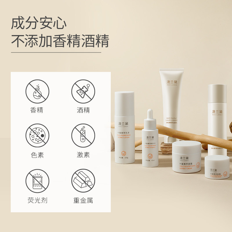 澳兰黛备孕妇女可用叶酸护肤品专用补水保湿滋润水乳面部护肤套装
